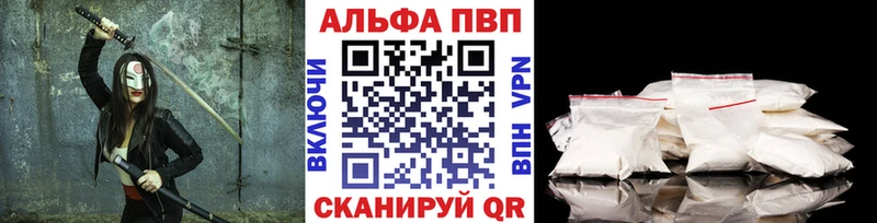 Alpha-PVP кристаллы  omg как зайти  Усмань 