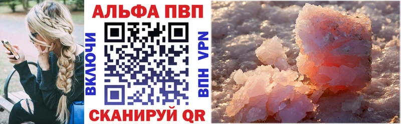 Альфа ПВП кристаллы Усмань