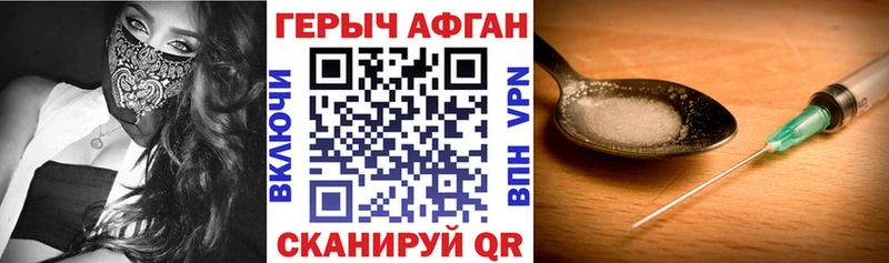 ГЕРОИН Heroin купить hydra онион Усмань