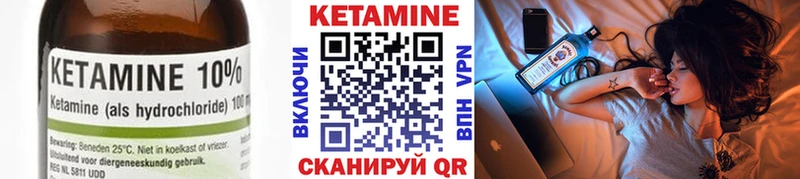 Кетамин ketamine Усмань