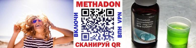 МЕТАДОН methadone  Усмань 
